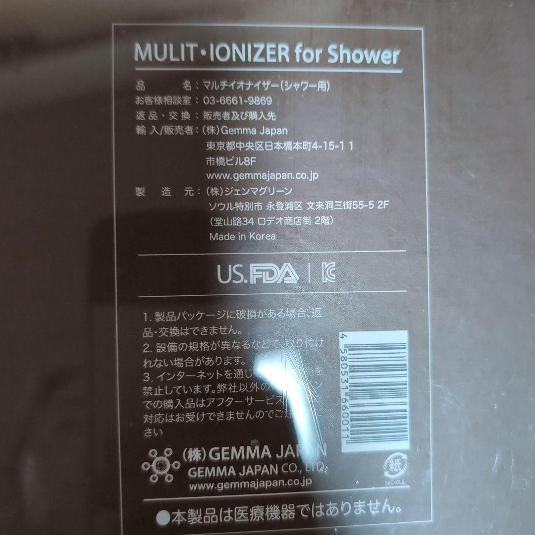 9/23　マルチイオナイザー　シャワー用