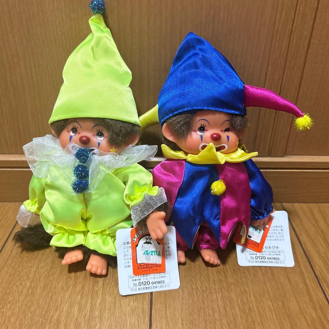 セキグチ「ピエロのモンチッチS」なかなかないペア　ウィンク女の子　限定ぬいぐるみ