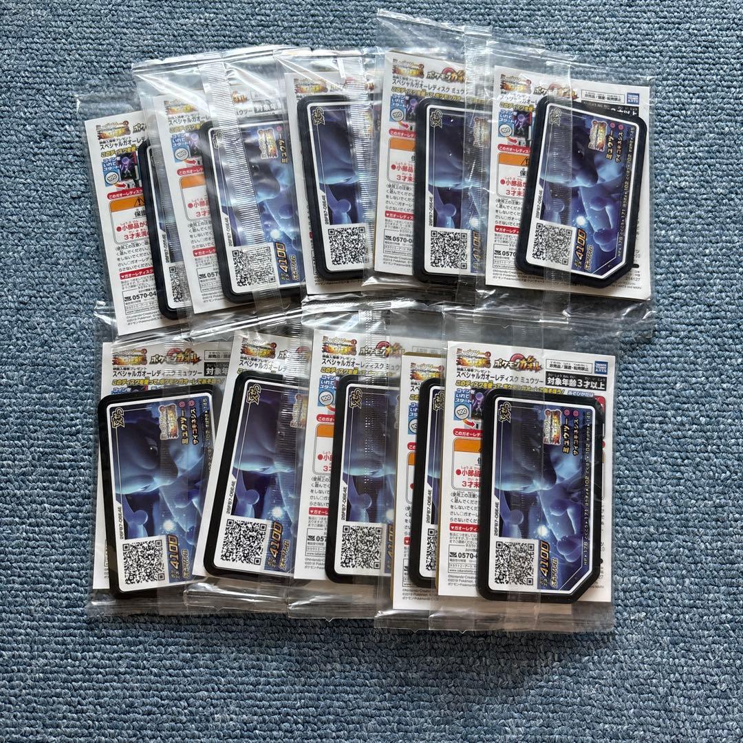 アーマードミュウツー 未開封　プロモ　10枚