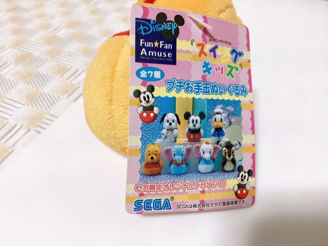 平成レトロ❤︎Disney ディズニー❤︎ 非売品 ぬいぐるみ 18点セット レア