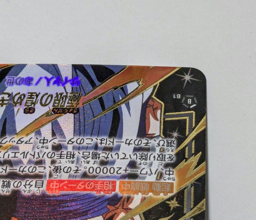 【なおきさん専用】FB05-115 R★ 極限の煌めき　迫り来る脅威　パラレル