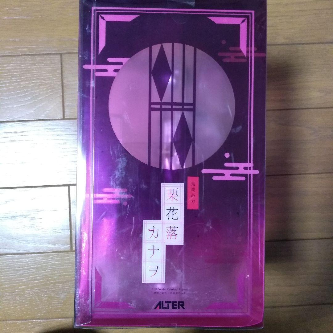 アルター　 栗花落カナヲ