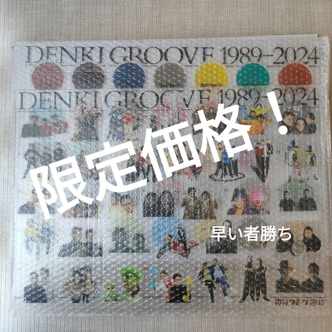 電気グルーヴ　ヒストリーアクリルスタンド　1989-2024　アクスタ　限定販売