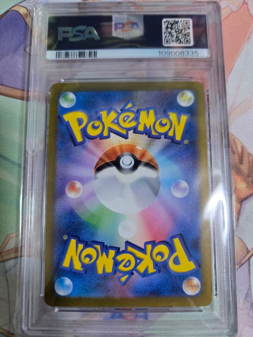 アルセウスVSTAR UR PSA10