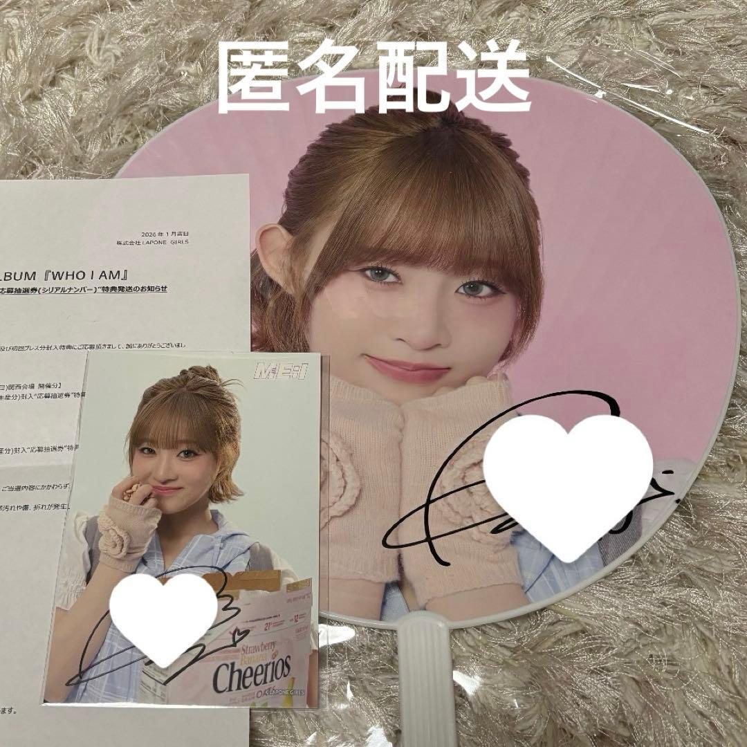 飯田栞月 サイン入り ポストカード うちわ