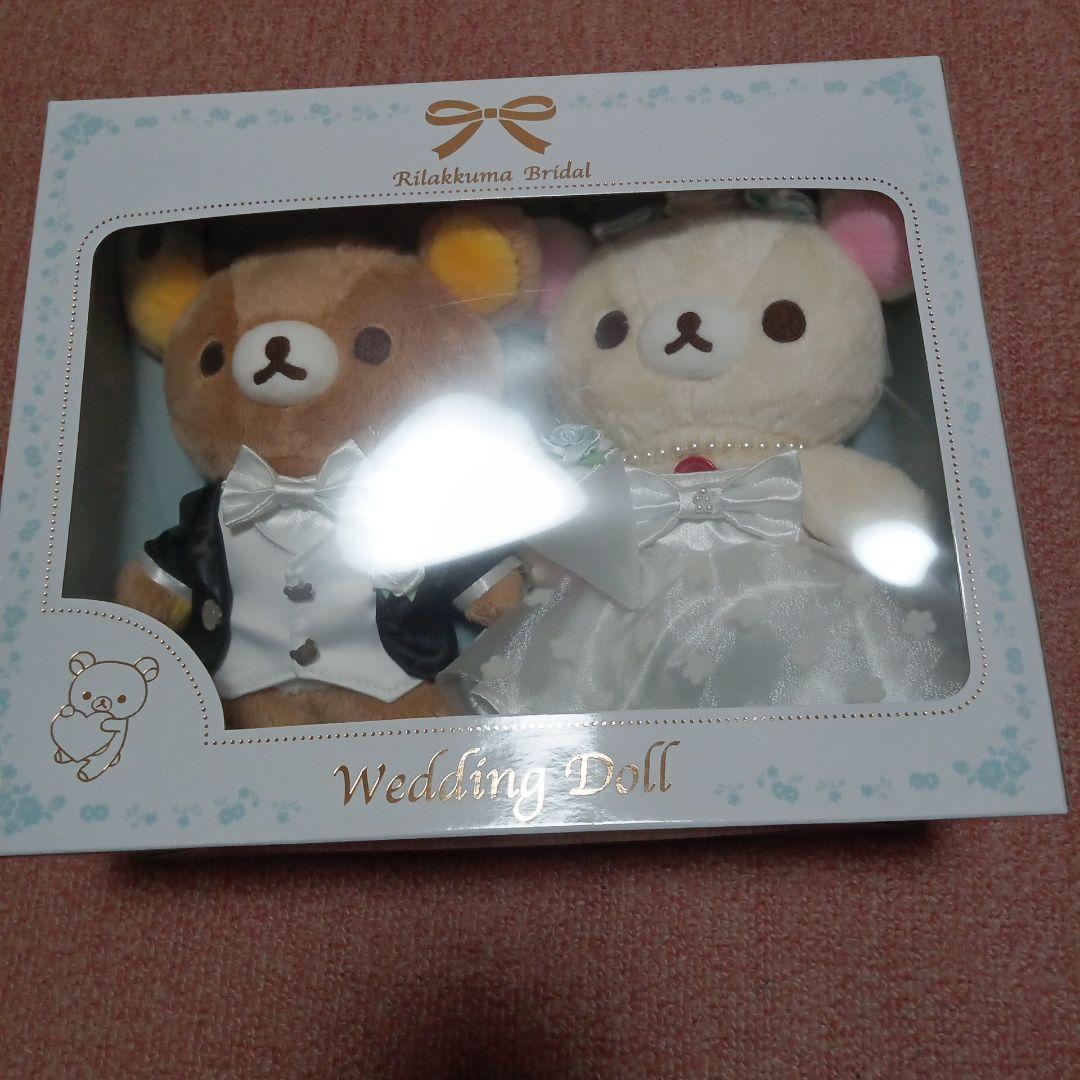 リラックマ ウェディングドール(ドレス姿) 2体セット