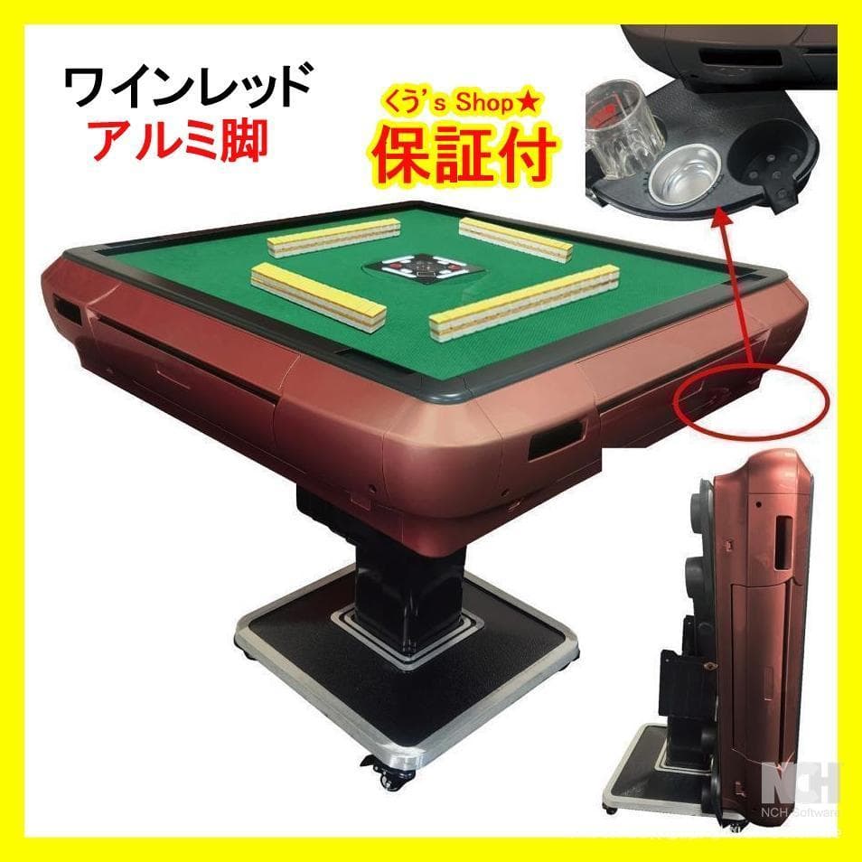 新品 全自動麻雀卓 家庭用 折りたたみ麻雀卓 全自動卓28mmワインレッド高品質