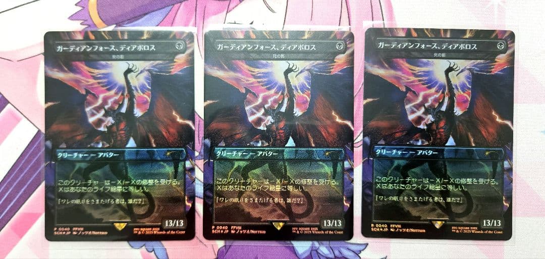 MTG FF ガーディアンフォース、ディアボロス foil プロモ 3枚セット