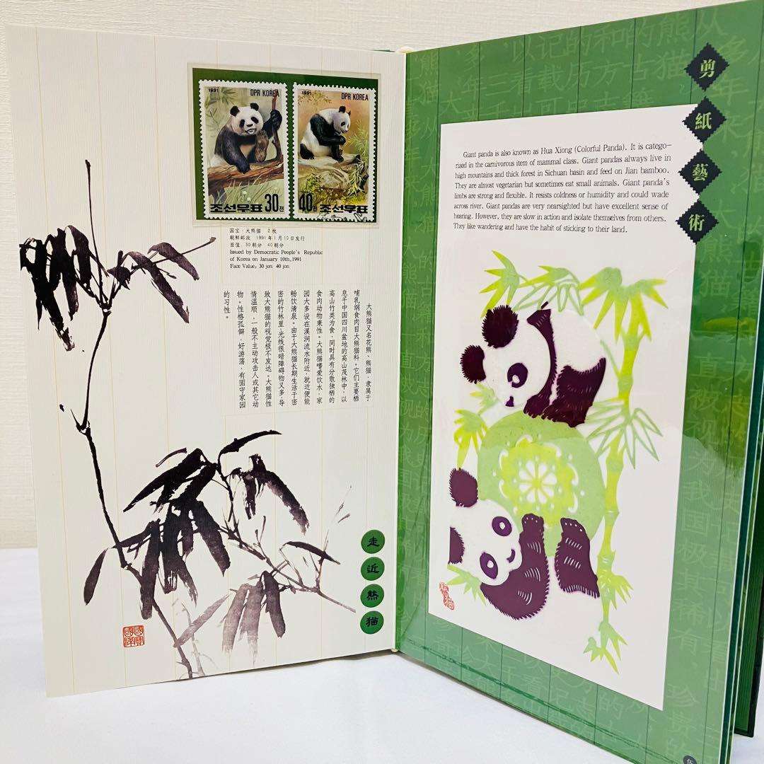 希少品⭐︎ 中国　熊猫　パンダ切手　切手集　レア切手
