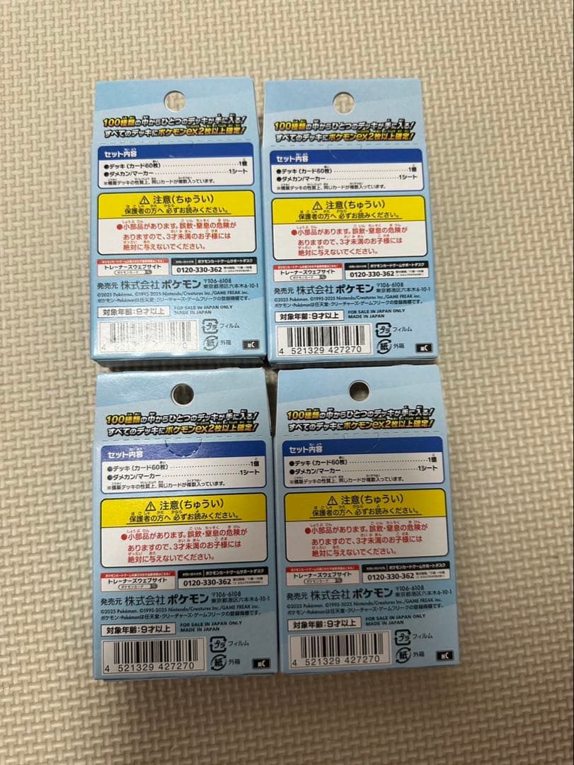 ポケモンカード　メガドリームex メガブレイブ　スタートデッキ100 まとめ売り