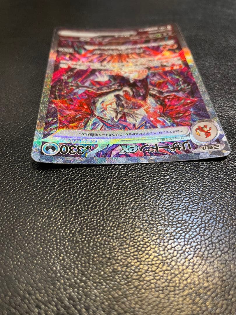 user_18b97803 ポケモンカード リザードンex