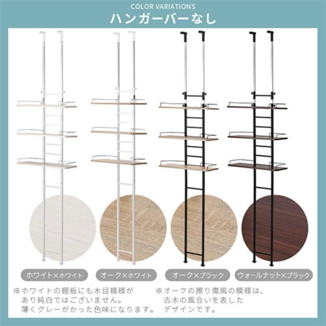 洗濯機上 突っ張り式 ランドリーラック 収納 ハンガーバーなし オーク ホワイト