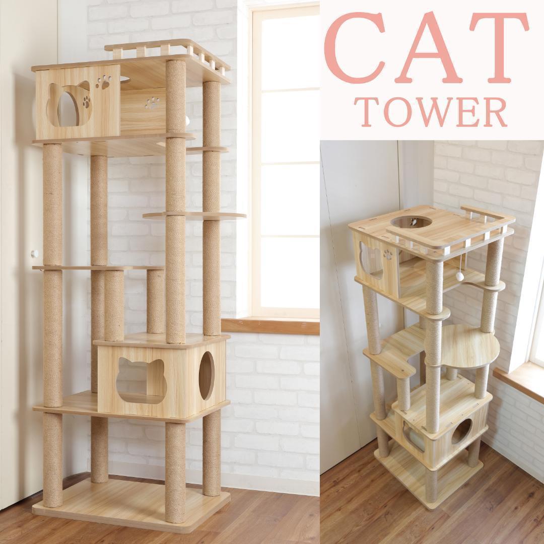 アウトレット　天空のキャットタワー 木製 宇宙船　展望台　大型 168cm