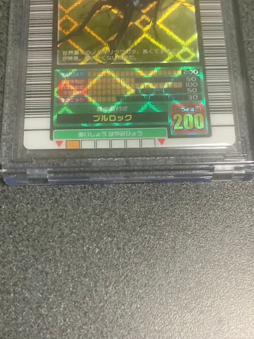 ムシキング　5周年　ハードコーティングカード