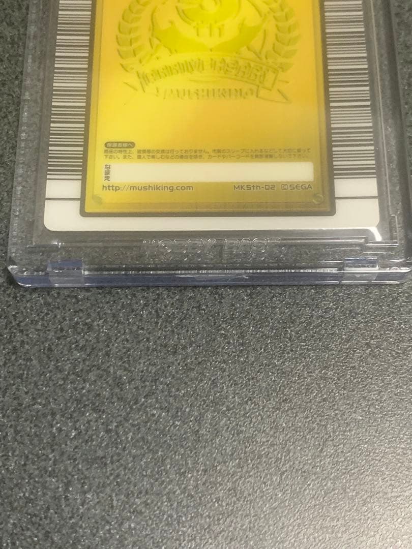 ムシキング　5周年　ハードコーティングカード