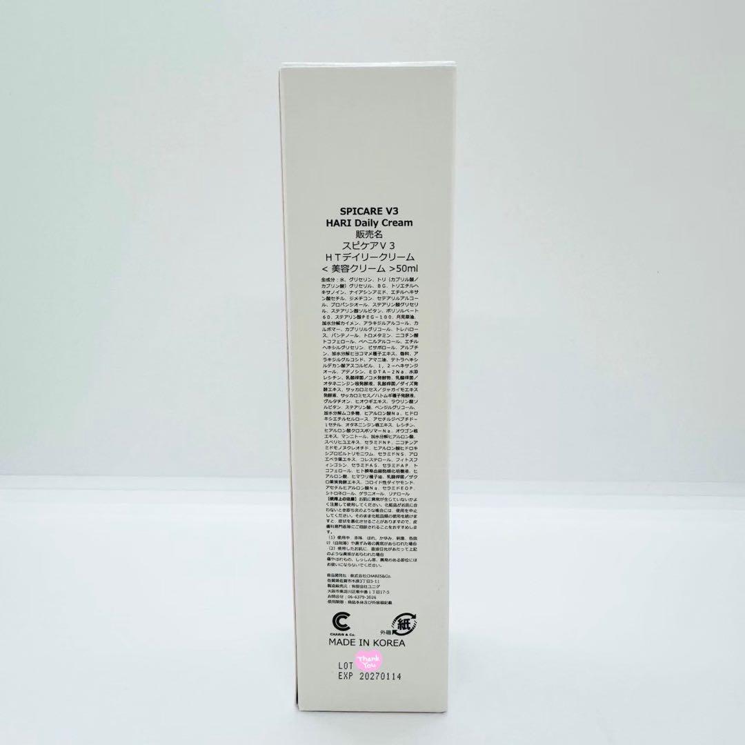 リップアディクト213 ジュエル ★ HARI Daily Cream ★正規品