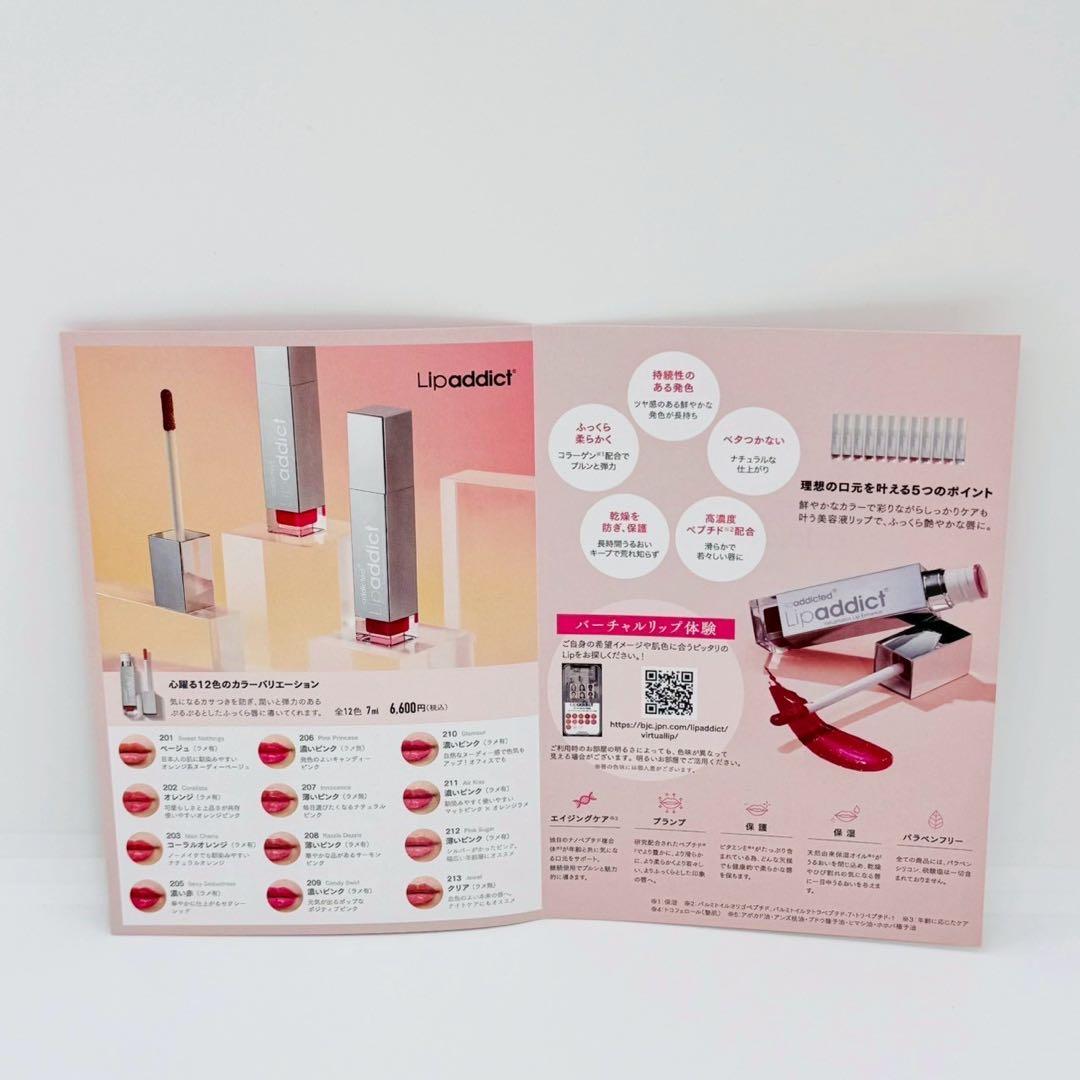 リップアディクト213 ジュエル ★ HARI Daily Cream ★正規品