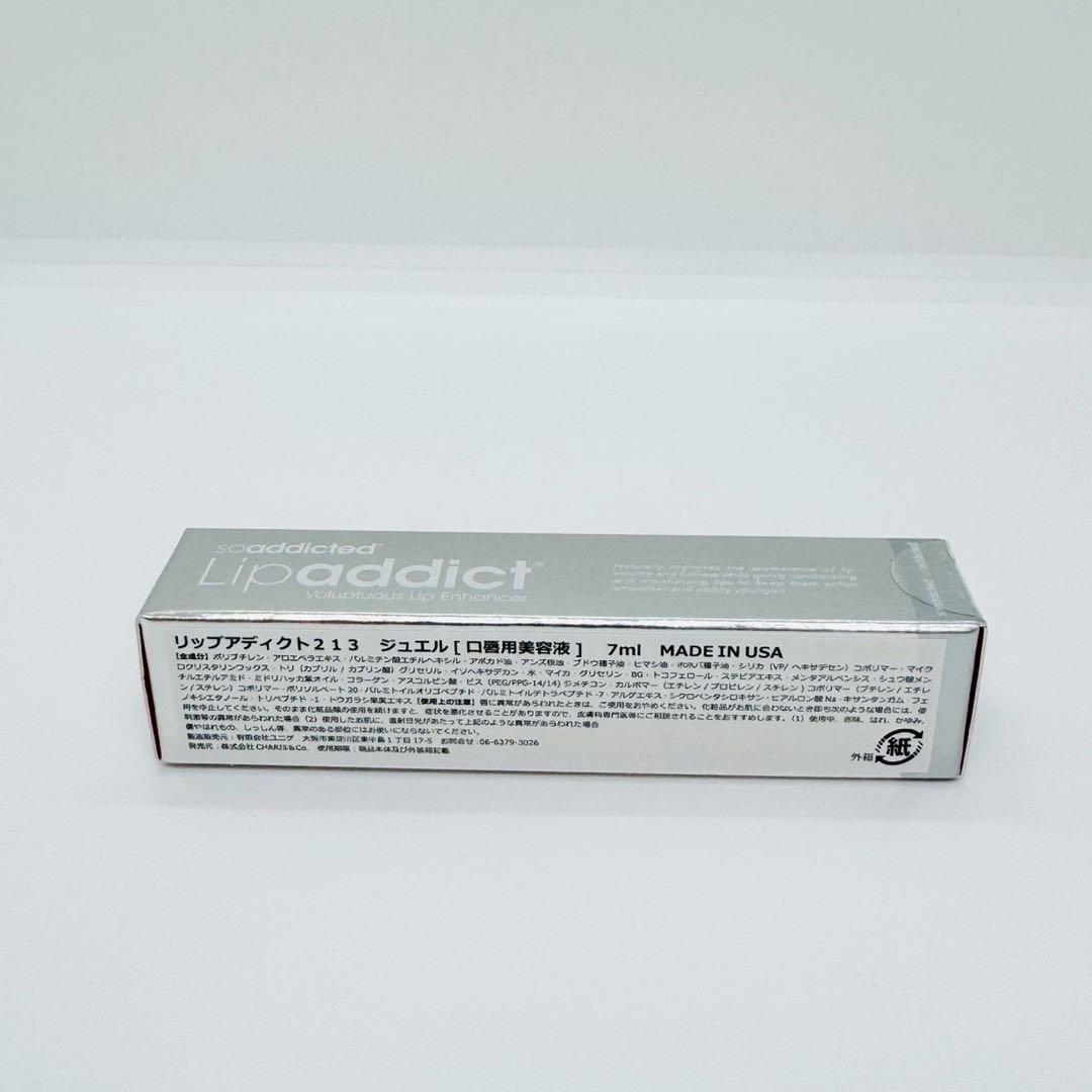 リップアディクト213 ジュエル ★ HARI Daily Cream ★正規品