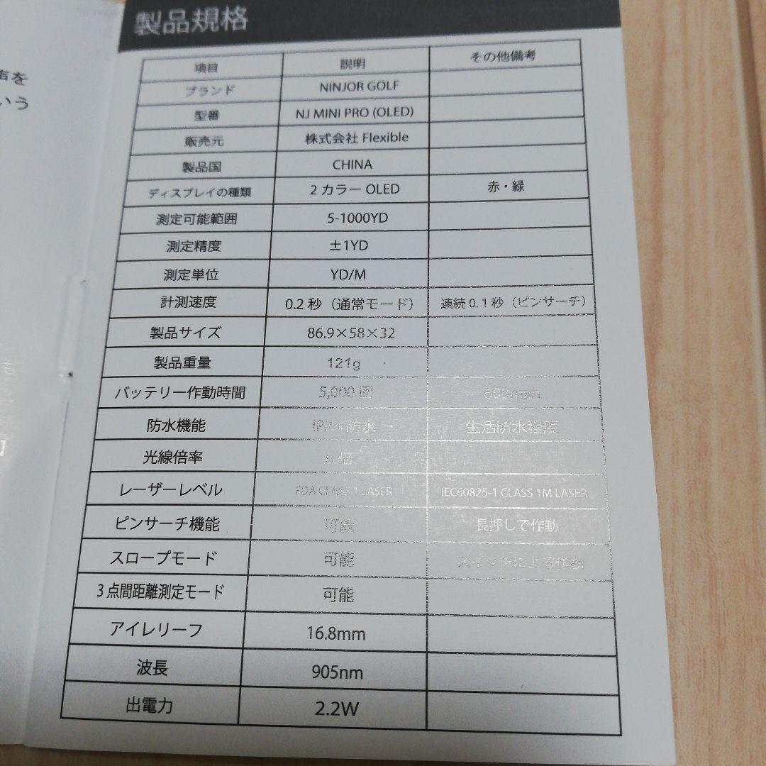 NINJOR GOLF NJ MINI PRO OLED　　 ゴルフ距離計