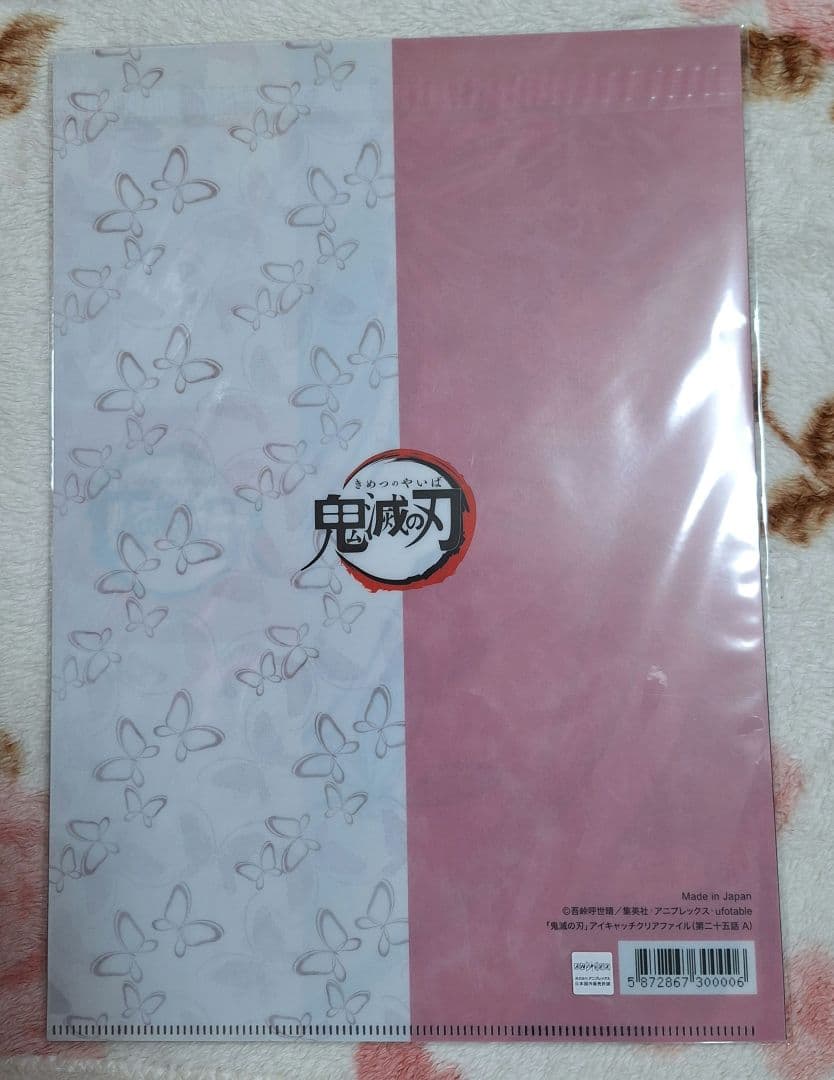 鬼滅の刃 アイキャッチ クリアファイル 2枚セット しのぶ&カナエ カナヲ