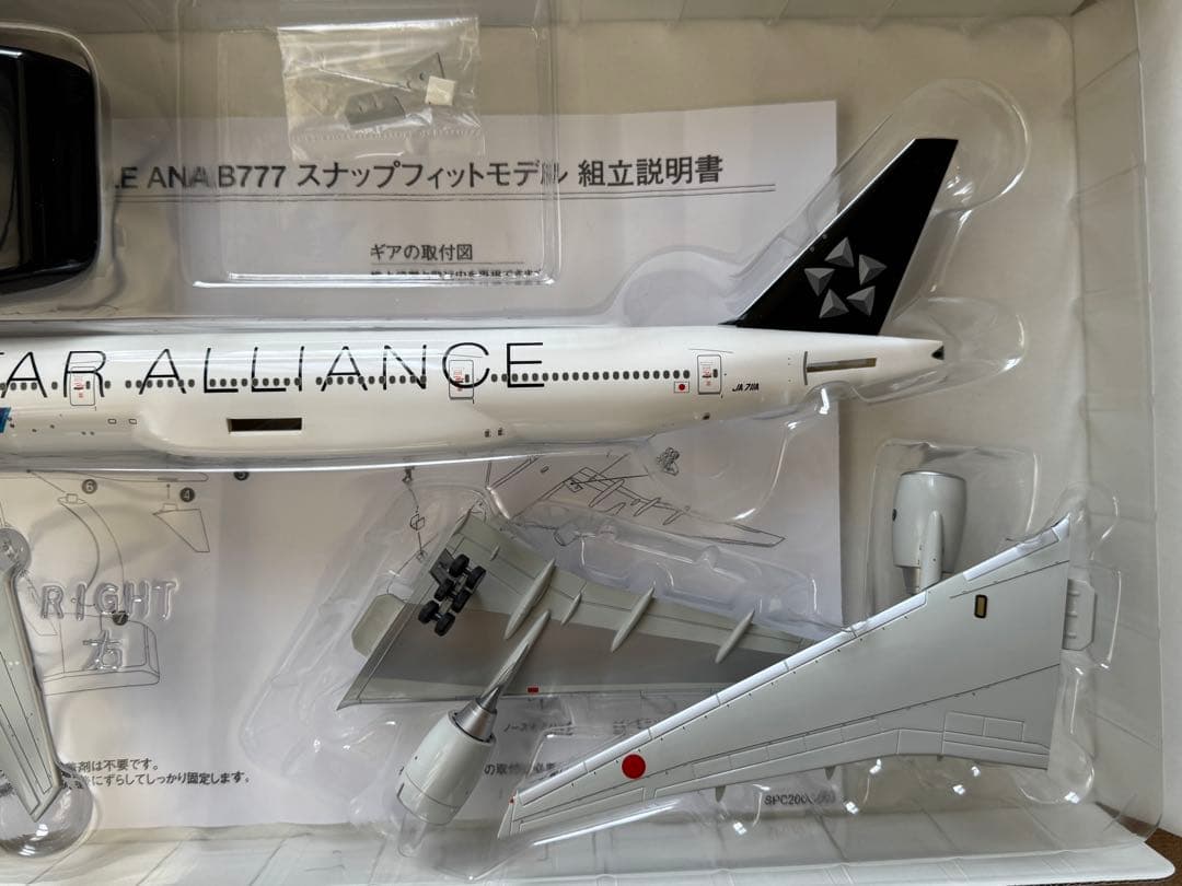 全日空商事 ANA Boeing 777-200 1/200