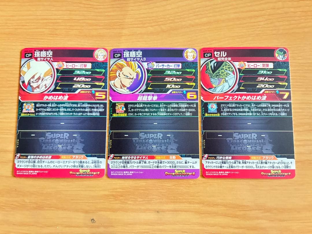 新品UGM5弾UR SEC CP SR R Cスーパードラゴンボールヒーローズ