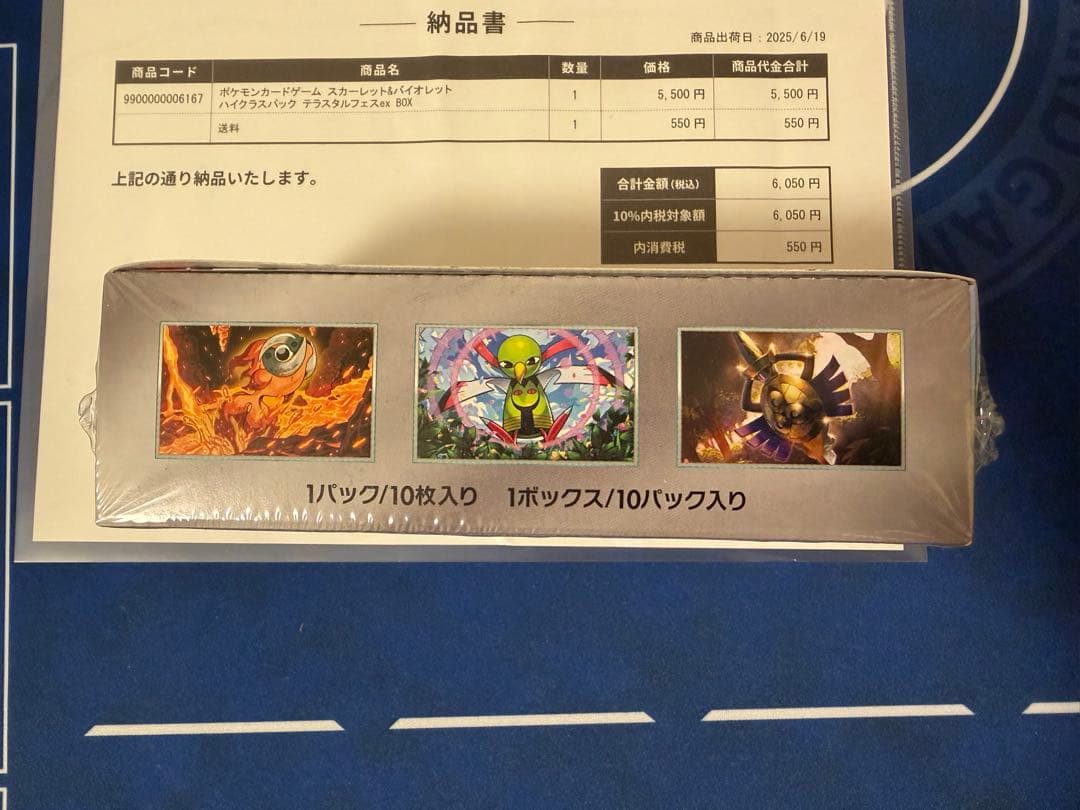 【ポケモンカード】テラスタルフェスex 未開封 シュリンク付き 3BOX
