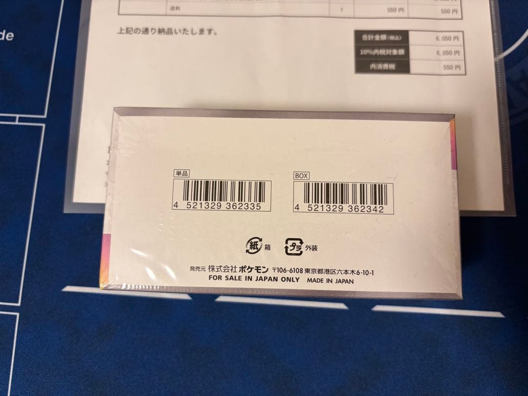 【ポケモンカード】テラスタルフェスex 未開封 シュリンク付き 3BOX