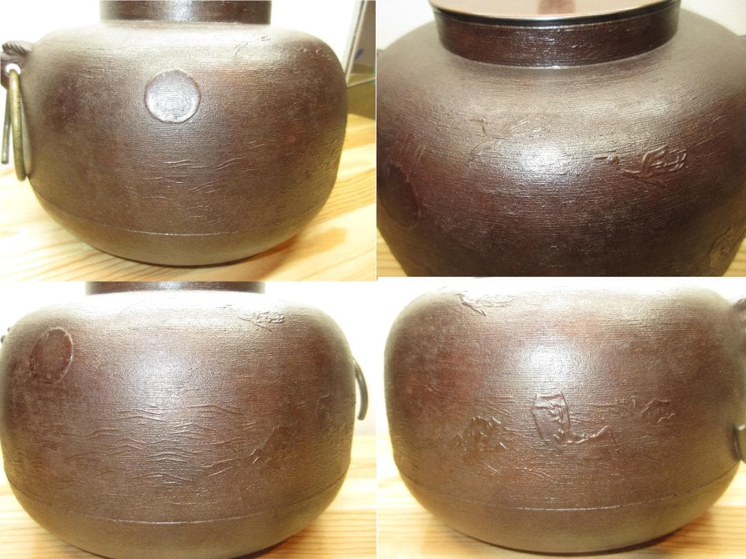 送料込【逢絢亭】茶道具 炉釜 甑口釜 蓬莱山地紋 摘み南鐐 高木治良兵衛 共箱