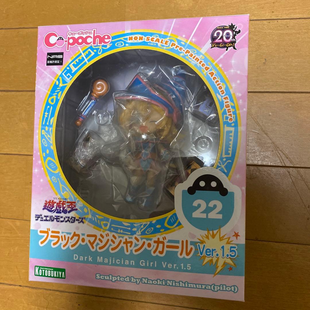 キューポッシュ　ブラックマジシャンガール