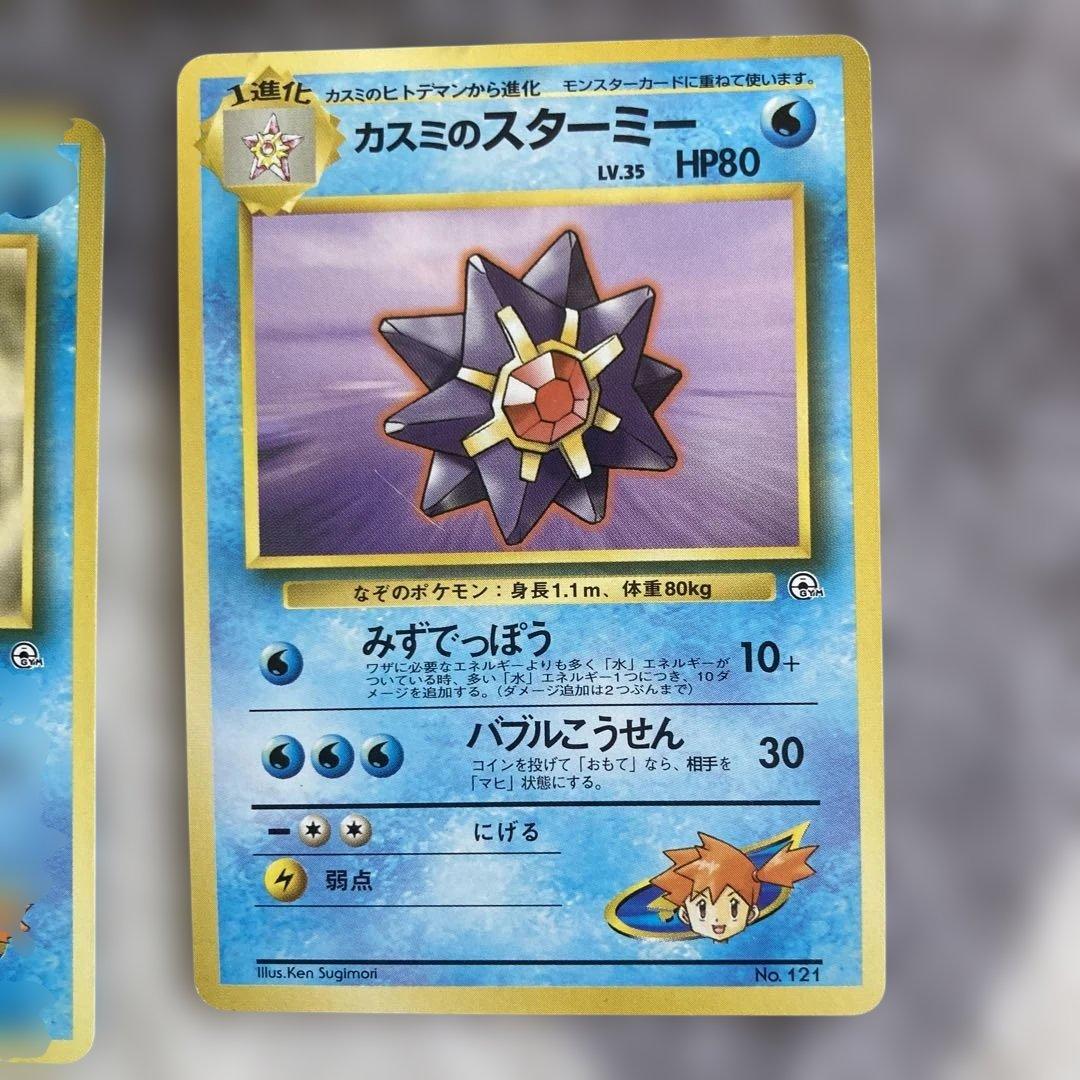 ポケモンカードセット　旧裏　まとめ売り