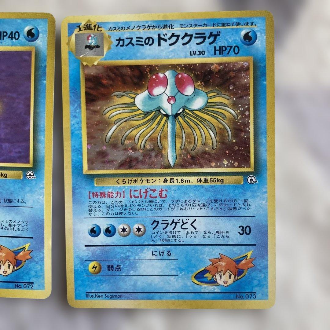 ポケモンカードセット　旧裏　まとめ売り