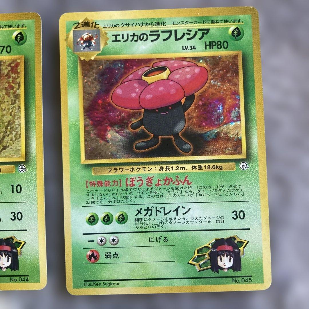 ポケモンカードセット　旧裏　まとめ売り