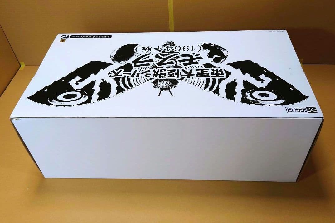 少年リック限定　モスラ 1964・対決ゴジラセット　東宝大怪獣シリーズ