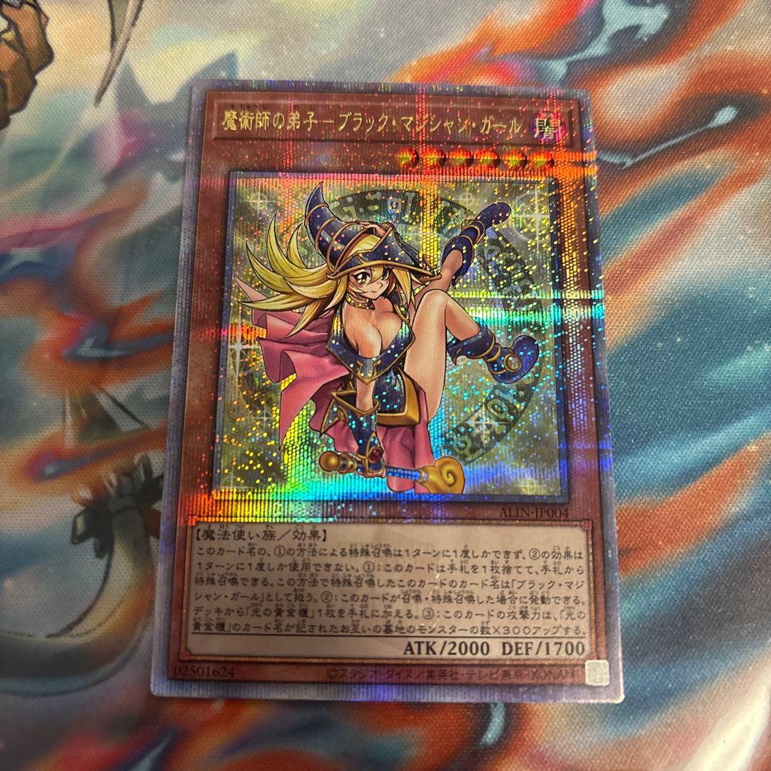 魔術師の弟子−ブラック・マジシャン・ガール　25th