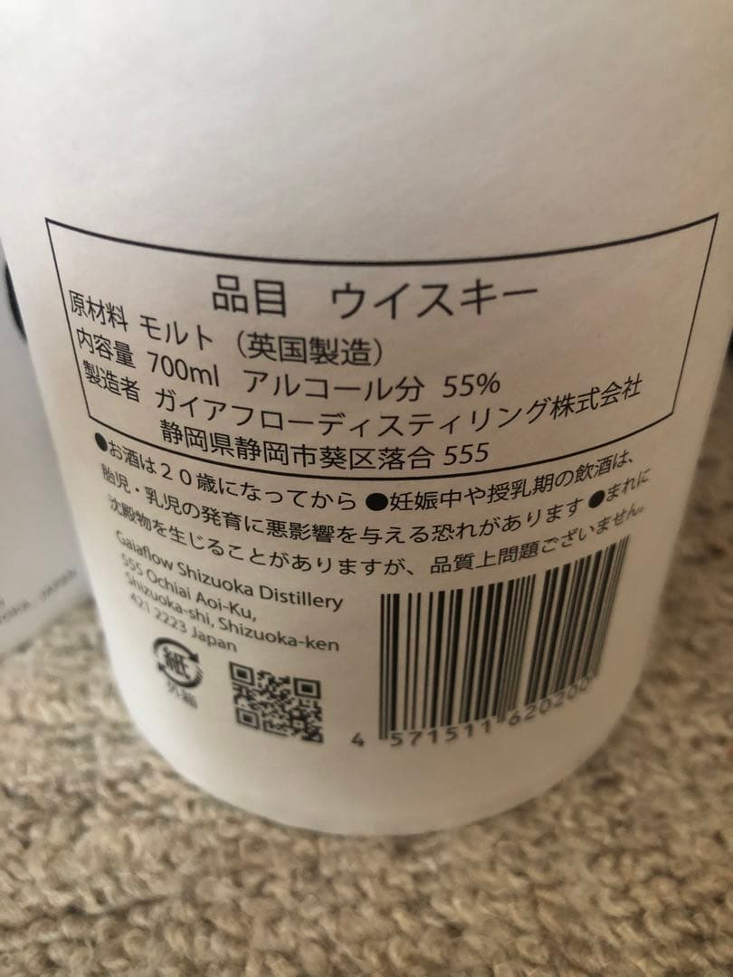 ガイアフロー静岡 ポットスティルK 純日本大麦 初版 700ml