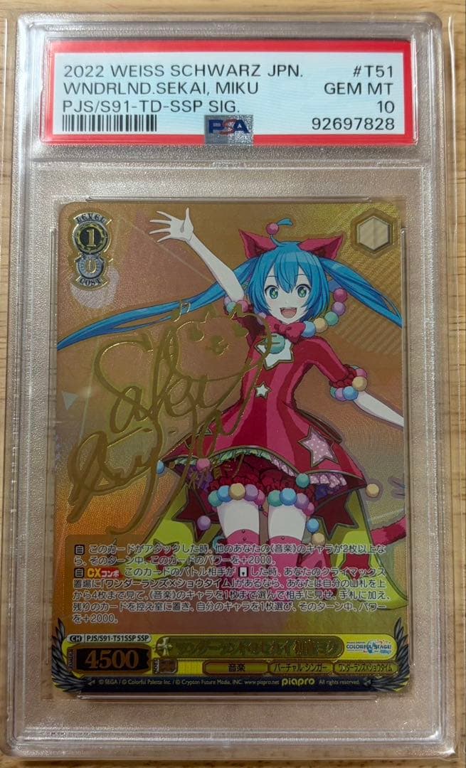 PSA10 ワンダーランドのセカイ 初音ミク TD SSP プロセカ ヴァイス