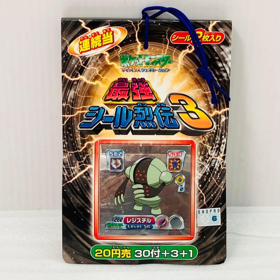 【激レア／完品】ポケモン アドバンスジェネレーション 最強 シール烈伝3 ④