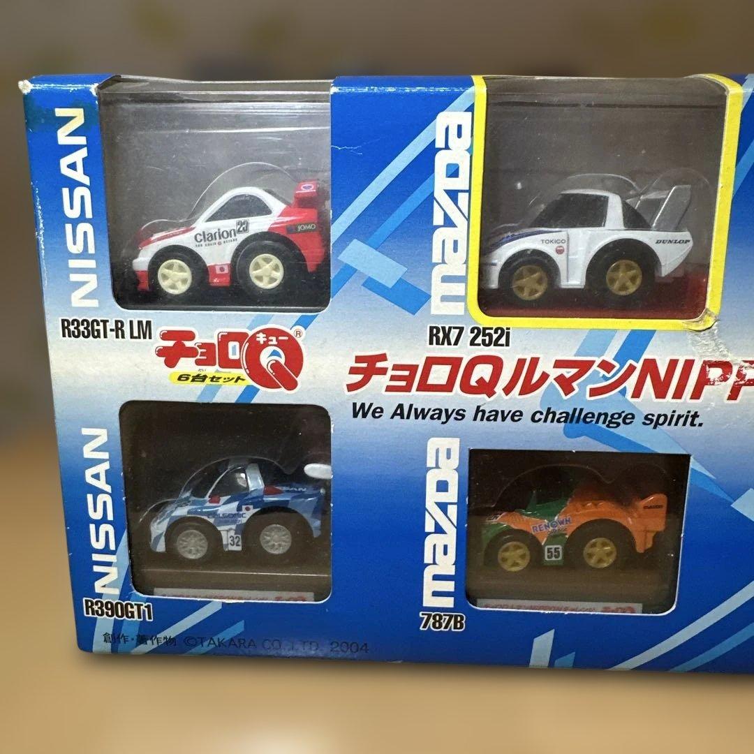 レアなチョロＱセット