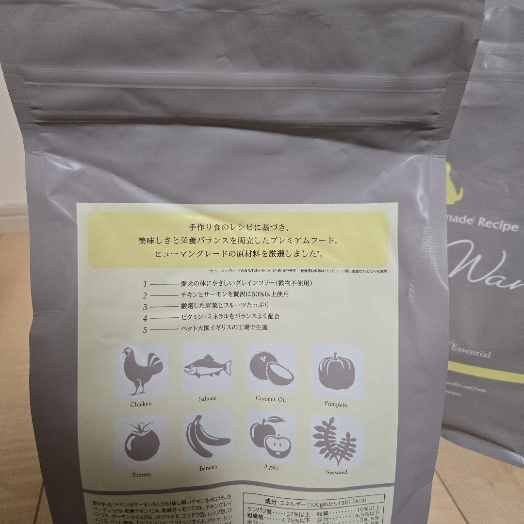 新品未開封　モグワン ドッグフード　2個セット