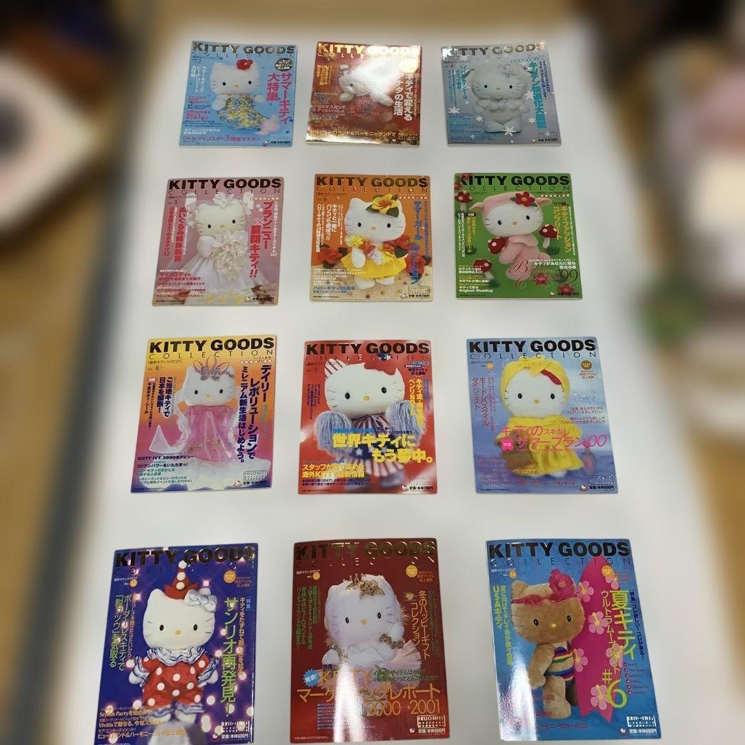 KITTY GOODS COLLECTION ハローキティコレクション　23冊