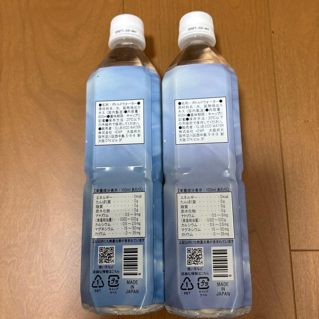 ECOウォーターLifeエッセンス