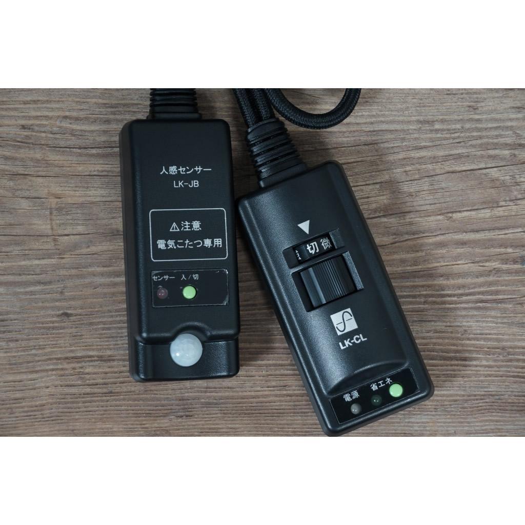 【新品】天板 105㎝×80㎝　高さが選べる　人感センサー付　ダイニング コタツ