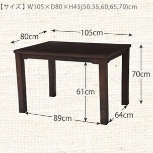 【新品】天板 105㎝×80㎝　高さが選べる　人感センサー付　ダイニング コタツ