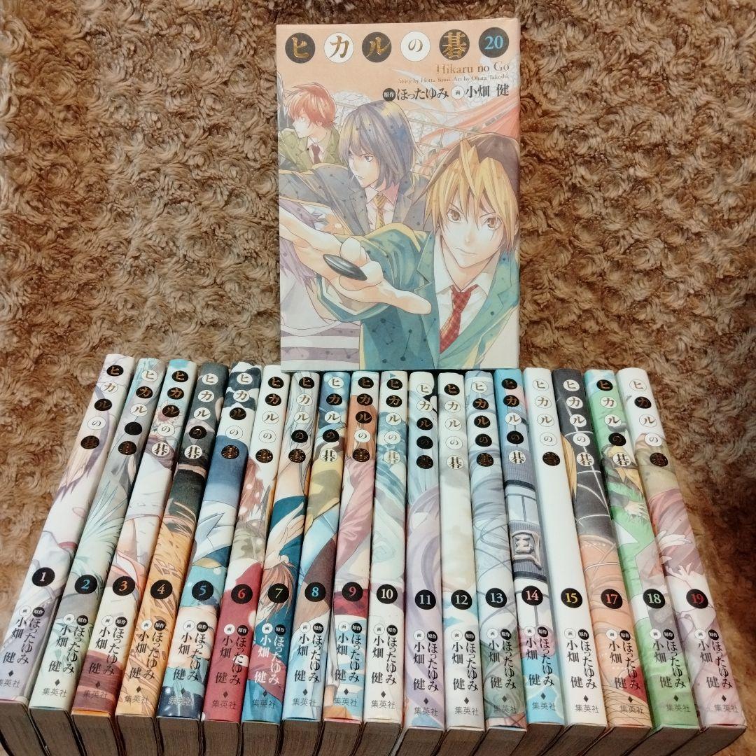 ヒカルの碁 完全版　16巻以外全巻セット　ほったゆみ　小畑健　リーフレット2枚付