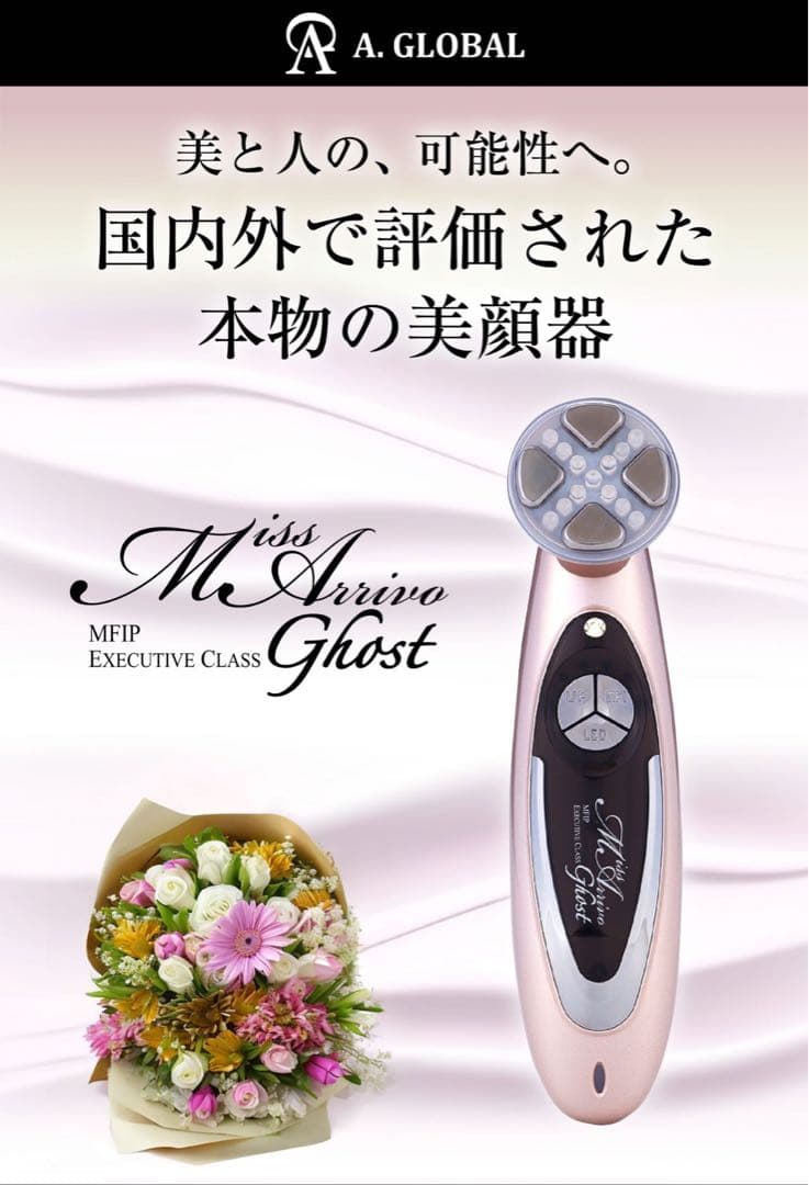 【新品未開封】Miss Arrivo Ghost - ミスアリーヴォ ゴースト