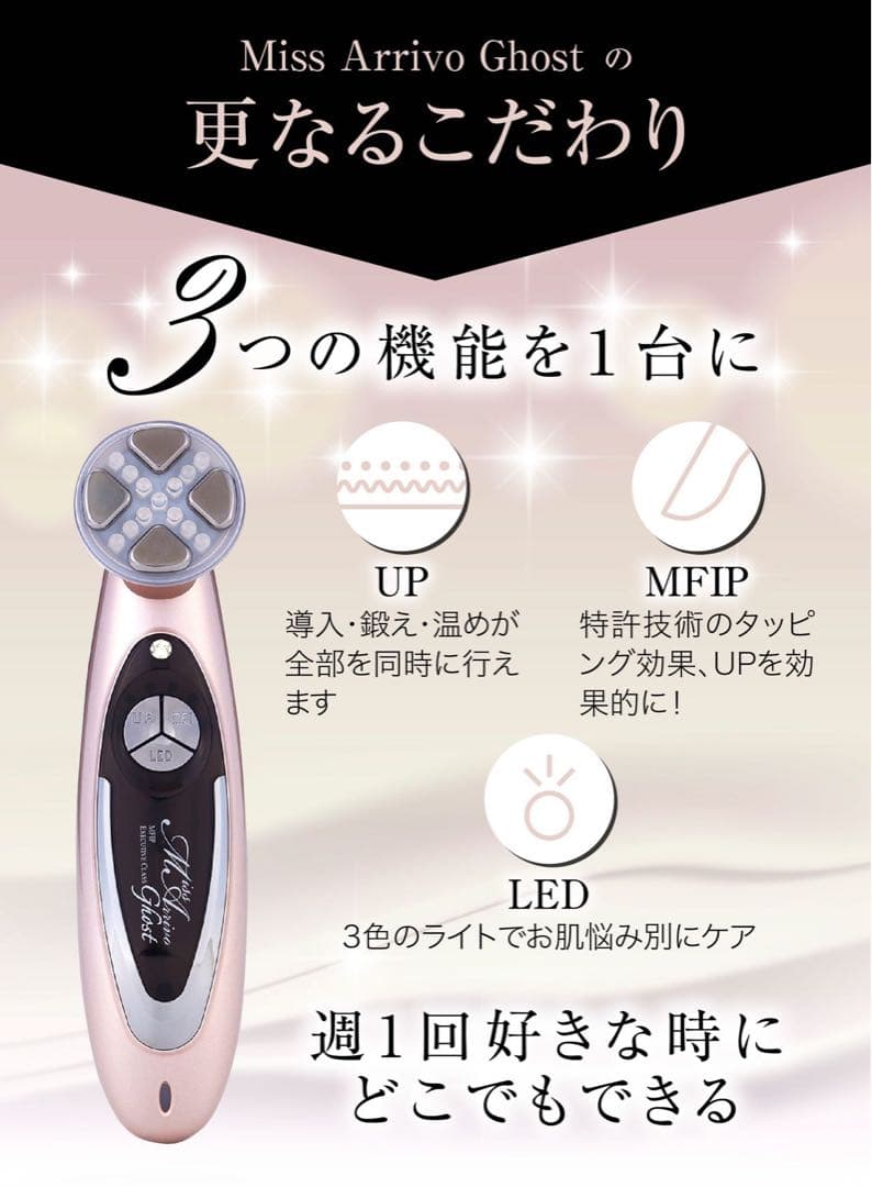 【新品未開封】Miss Arrivo Ghost - ミスアリーヴォ ゴースト