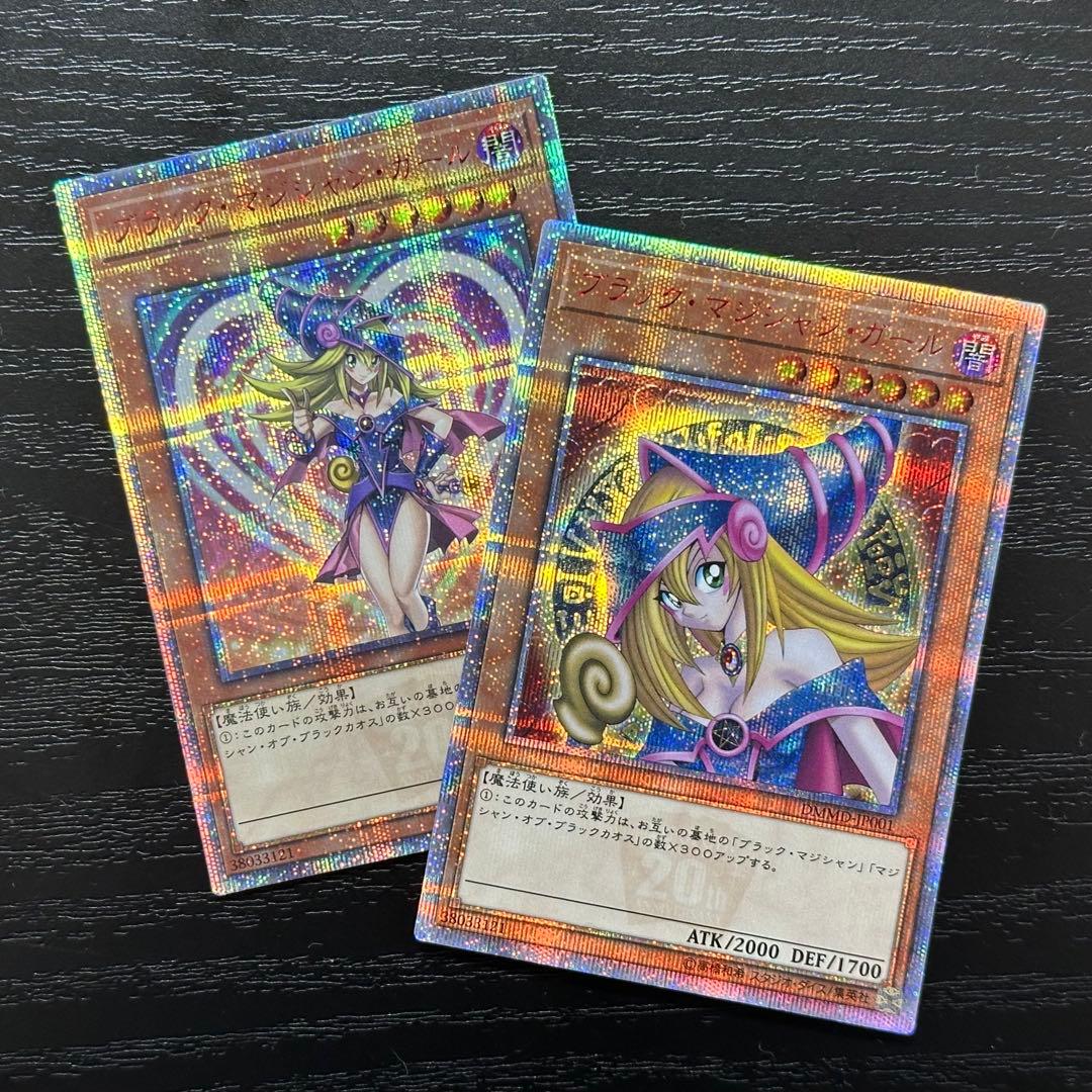 遊戯王 ブラックマジシャンガール 20th 2種 セット