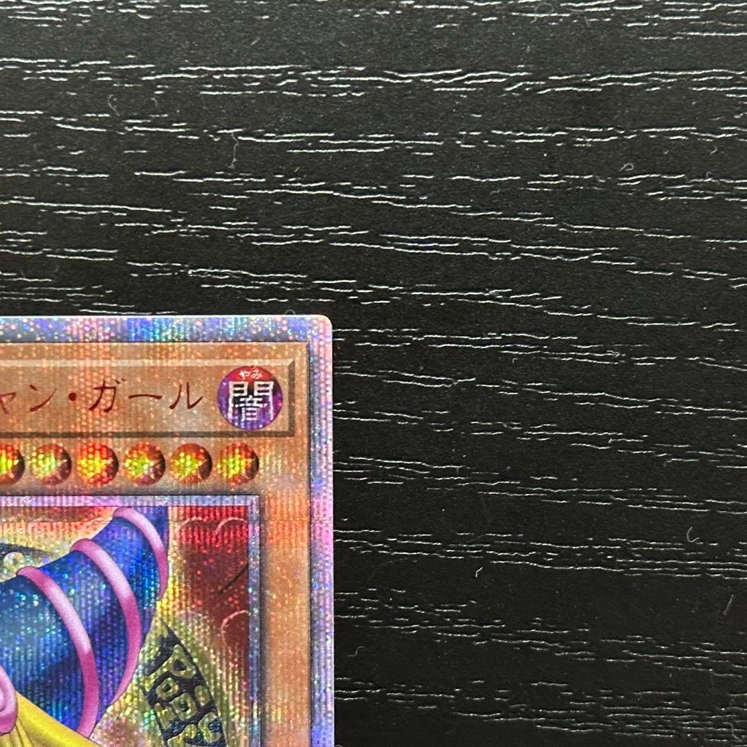 遊戯王 ブラックマジシャンガール 20th 2種 セット