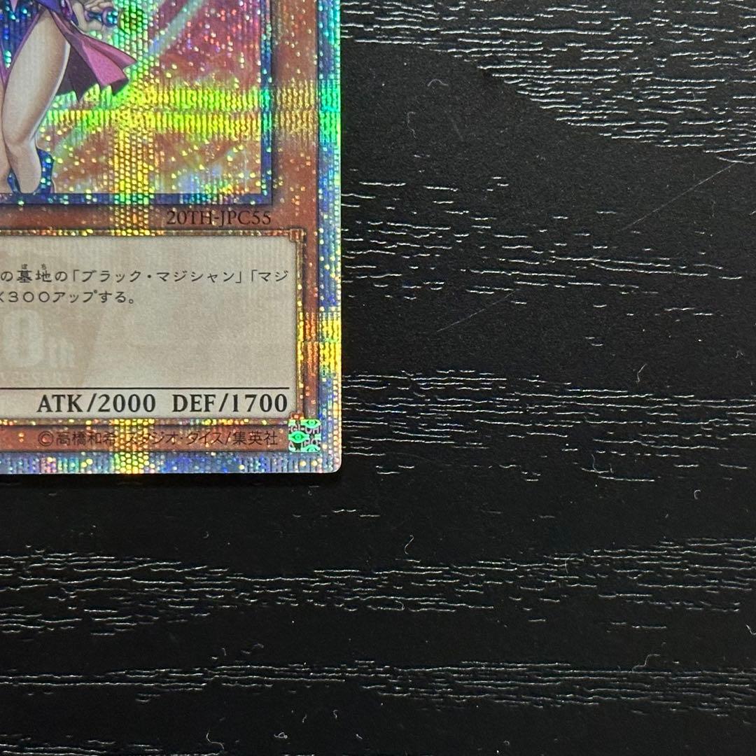 遊戯王 ブラックマジシャンガール 20th 2種 セット